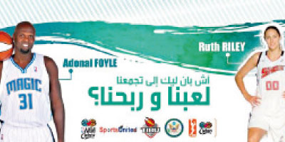Le basket 3×3 à la conquête des Marocains